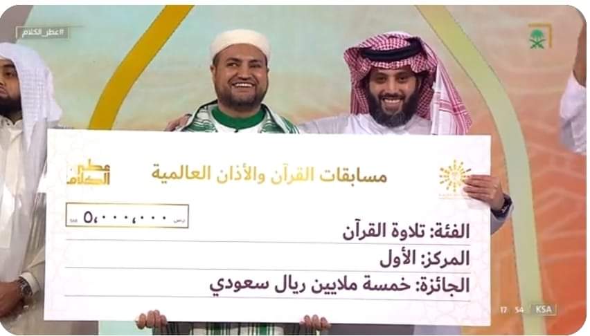 المغربي "مصطفى غربي" يفوز بمسابقة عالمية لـ"القرآن الكريم" ويحصل على جائزة مالية كبيرة جداً