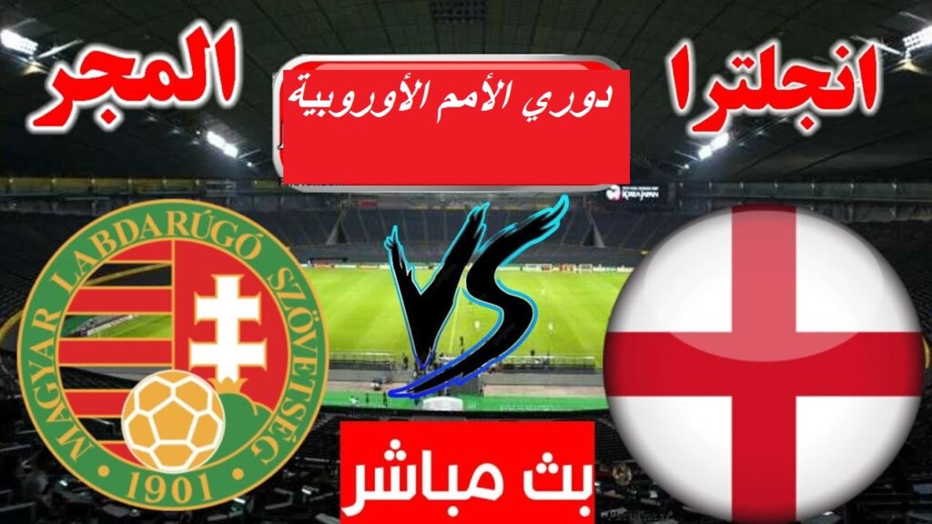 Hungary vs England