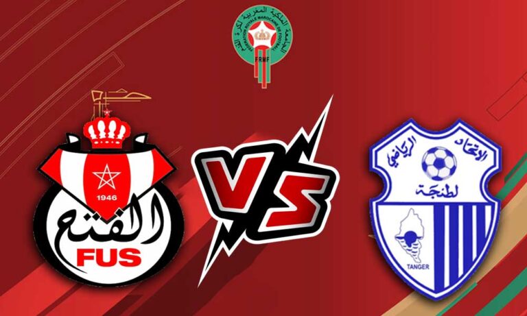 بث مباشر مباراة إتحاد طنجة و الفتح الرياضي  || Ittihad Tanger vs FUS Rabat