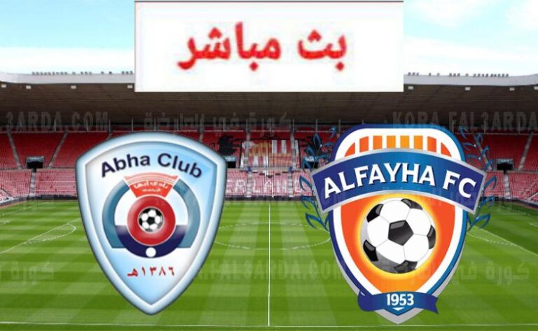 بث مباشر مباراة أبها و الفيحاء || LIVE Abha vs Al Feiha