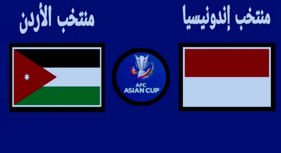 بث مباشر مباراة الأردن وإندونيسيا