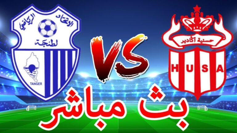 بث مباشر مباراة حسنية أكادير و إتحاد طنجة || Hassania Agadir vs Ittihad Tanger