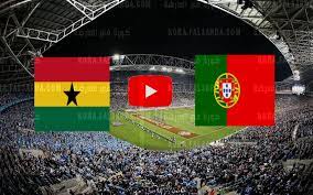 مشاهدة مباراة البرتغال وغانا بث مباشر اليوم يلا شوت في كأس العالم