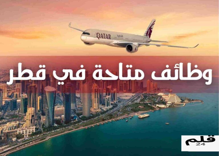 إعلانات وظائف في فندق فور سيزونز قطر تشمل تأشيرات العمل