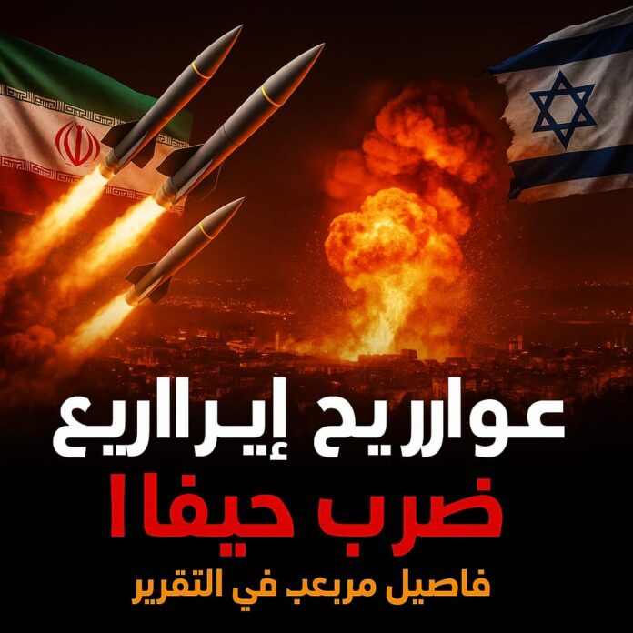 رعب صاروخي في قلب إسرائيل